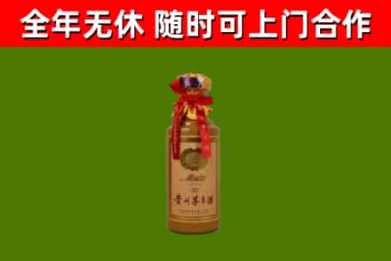 诸暨烟酒回收30年茅台酒.jpg