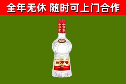 诸暨烟酒回收剑南春水晶剑2.jpg