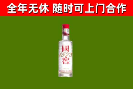 诸暨烟酒回收1573酒.jpg