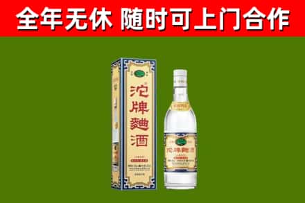 诸暨烟酒回收80沱牌曲酒2.jpg