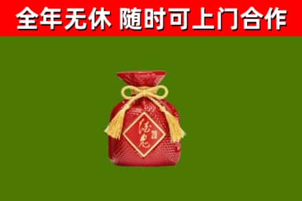 诸暨回收酒鬼酒