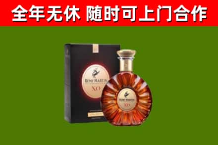 诸暨烟酒回收人头马XO洋酒.jpg