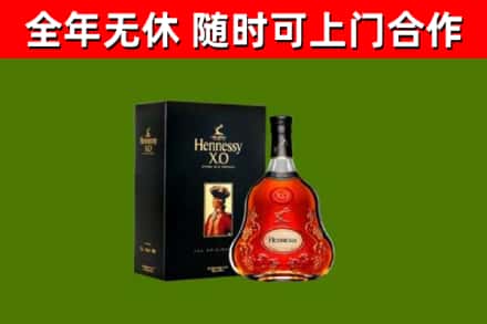 诸暨烟酒回收轩尼诗XO.jpg