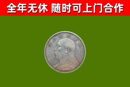 诸暨烟酒回收袁大头.jpg